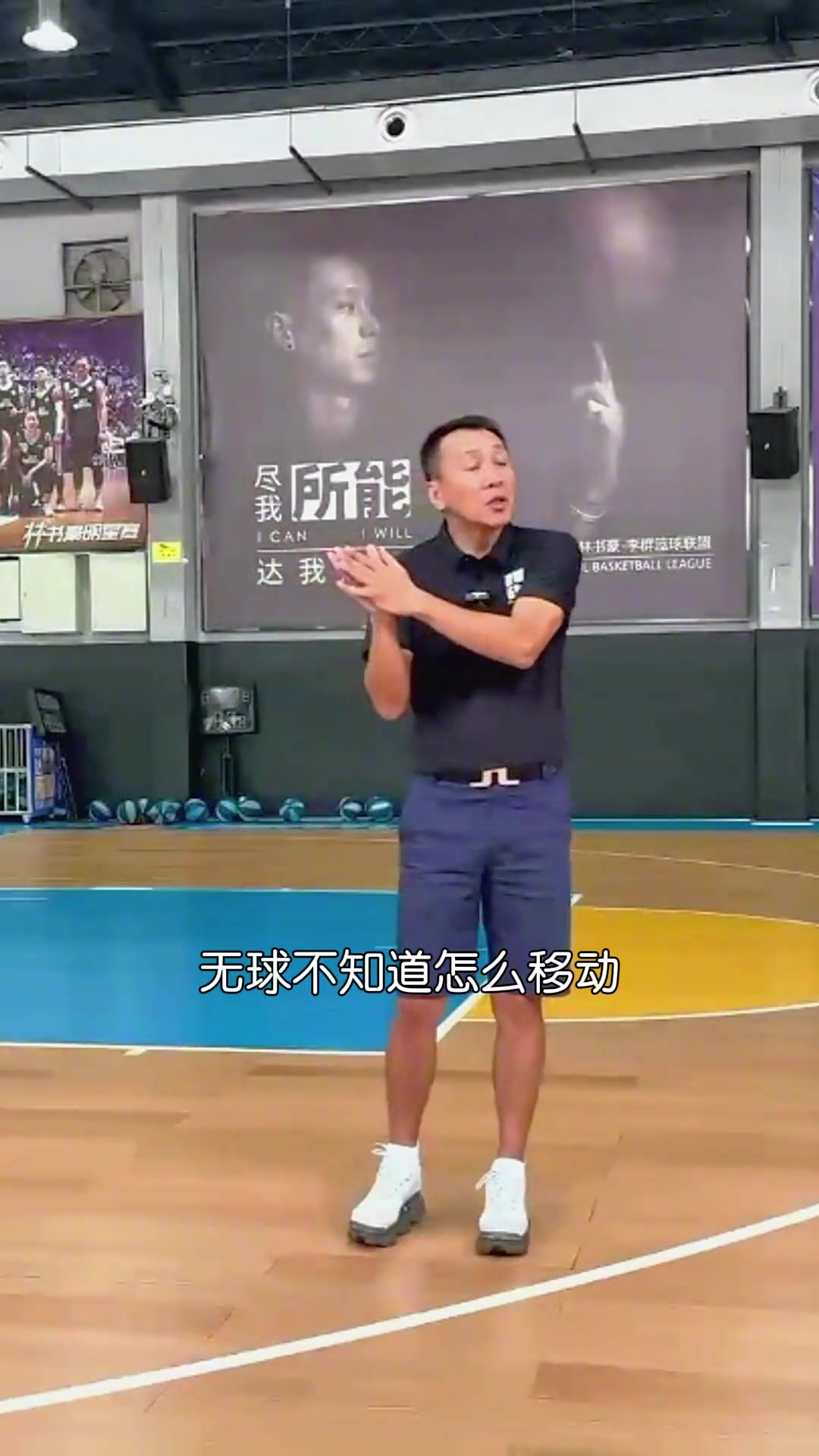 李群谈中美训练差距：我们方向出了问题 太死板把球员搞成机器人