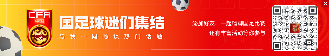 津媒:国足战印尼稳扎稳打有望拿分,一旦攻出去前景恐怕不乐观