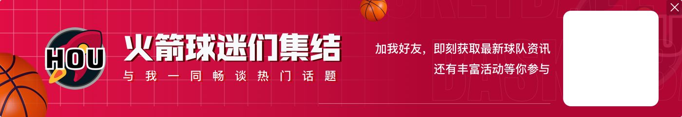 NBA彩经:火箭主场击退勇士结束15连败 尼克斯主场擒下老鹰